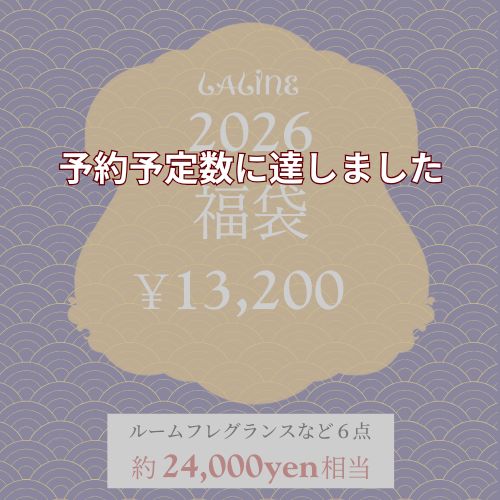 【予約販売 1月初旬お届け】　2026 Laline 福袋 C 12000